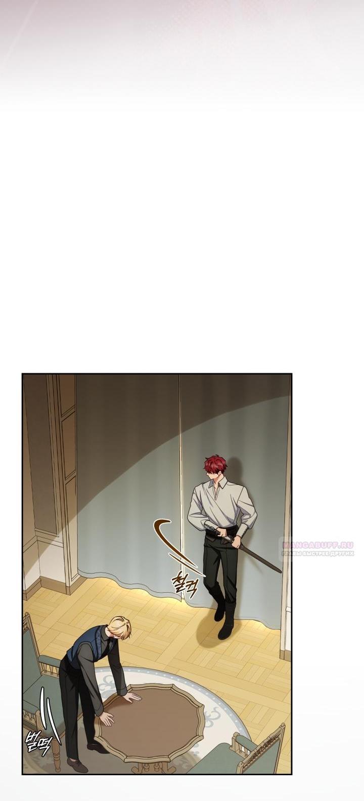 Манга Маленькая злодейка стесняется быть любимой - Глава 119 Страница 13