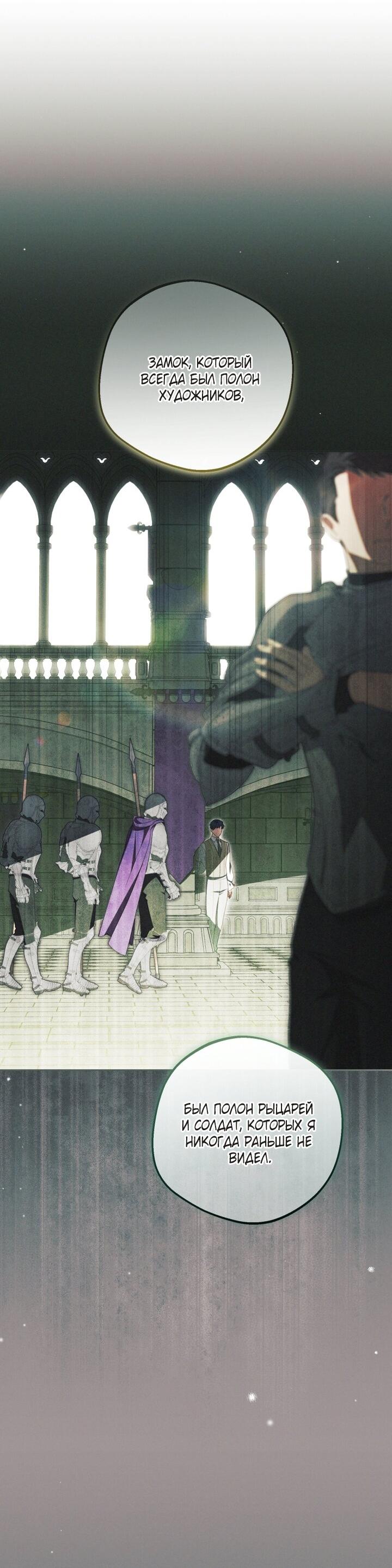 Манга Маленькая злодейка стесняется быть любимой - Глава 119 Страница 37