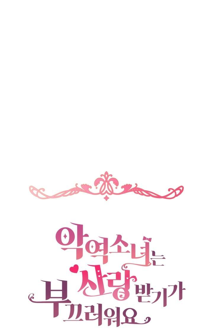 Манга Маленькая злодейка стесняется быть любимой - Глава 119 Страница 18