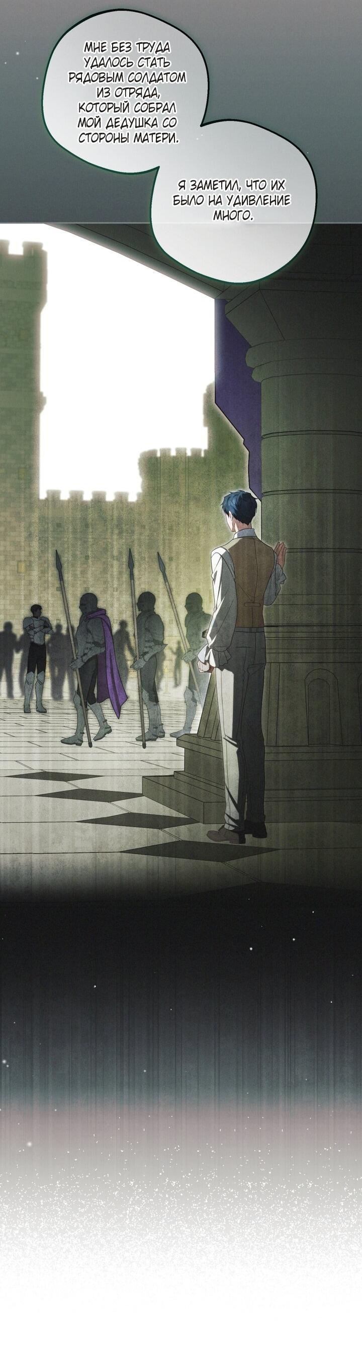 Манга Маленькая злодейка стесняется быть любимой - Глава 119 Страница 38