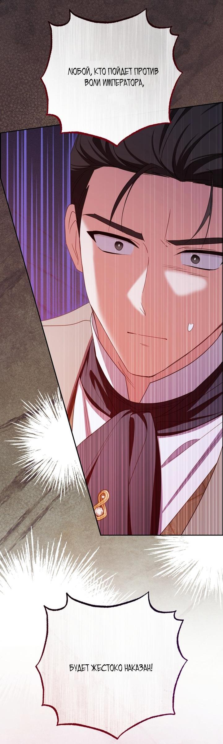 Манга Маленькая злодейка стесняется быть любимой - Глава 119 Страница 60