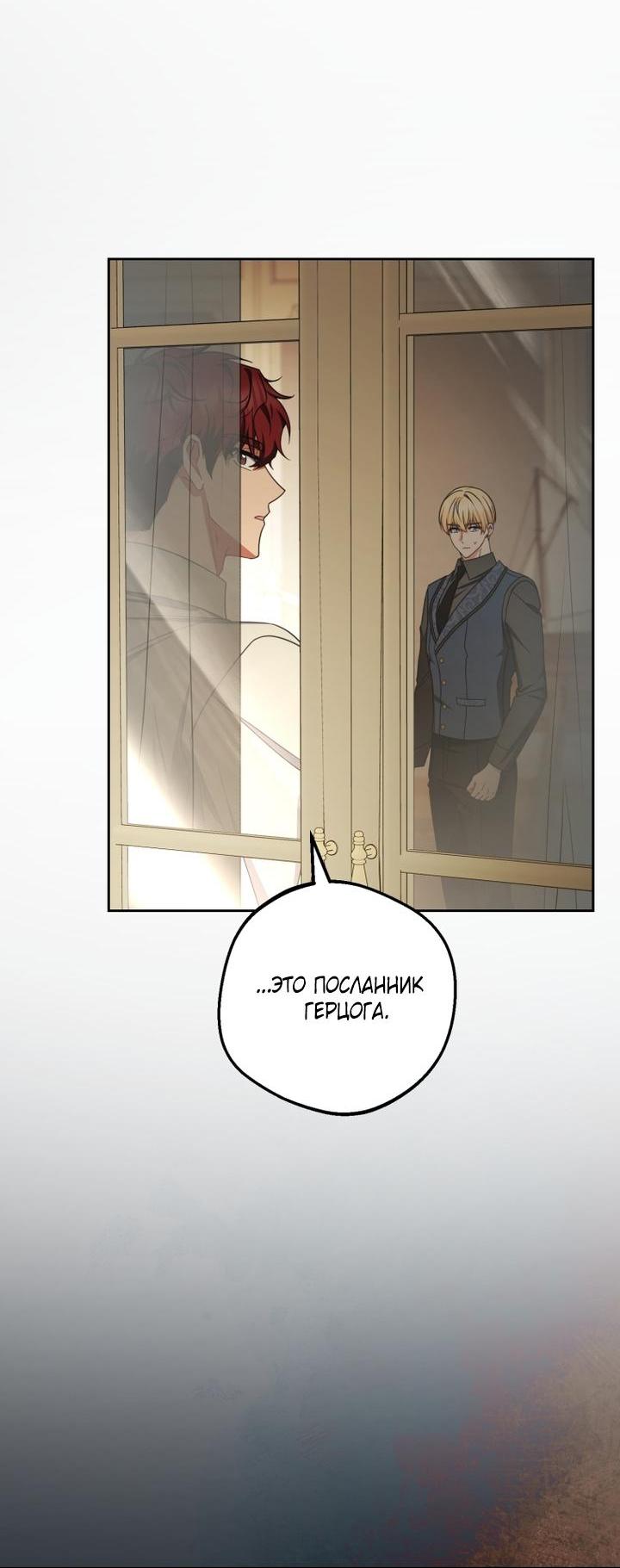 Манга Маленькая злодейка стесняется быть любимой - Глава 119 Страница 14