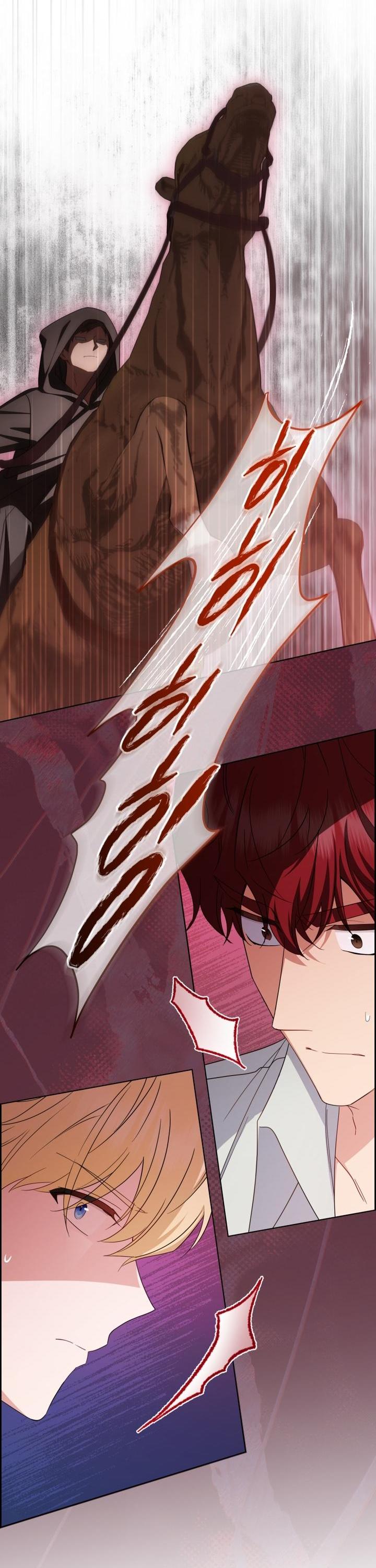 Манга Маленькая злодейка стесняется быть любимой - Глава 119 Страница 12