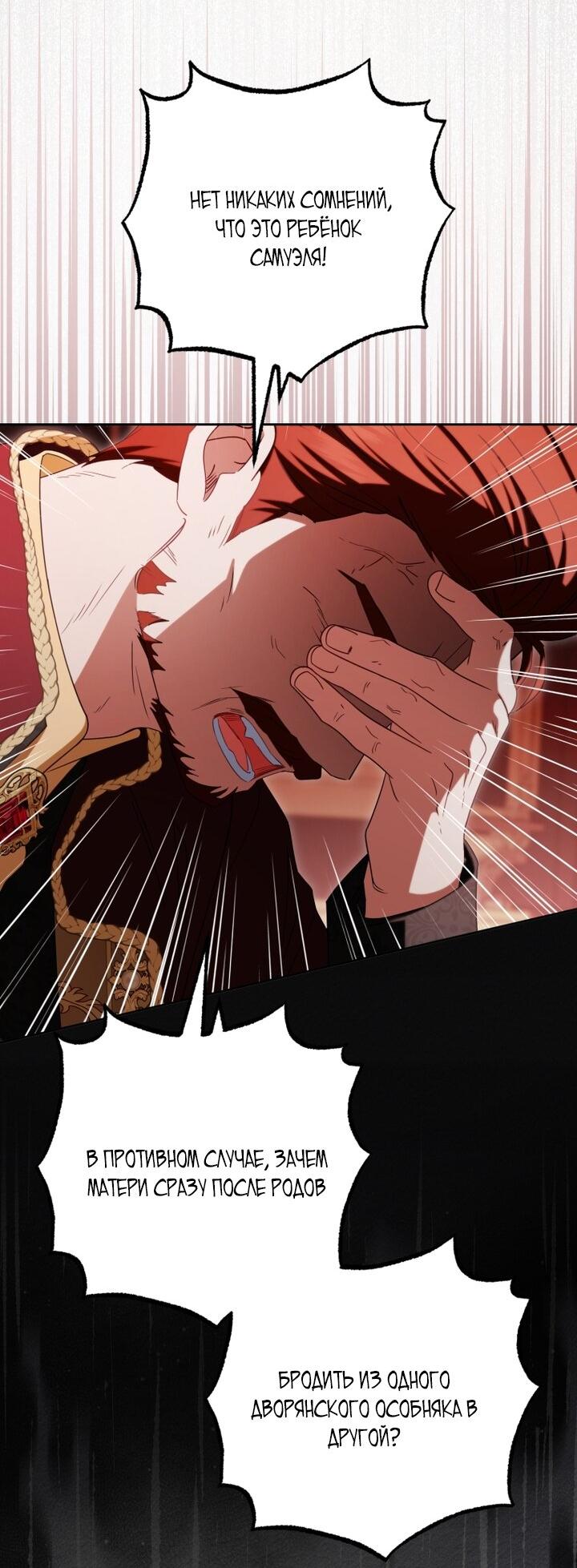 Манга Маленькая злодейка стесняется быть любимой - Глава 119 Страница 23