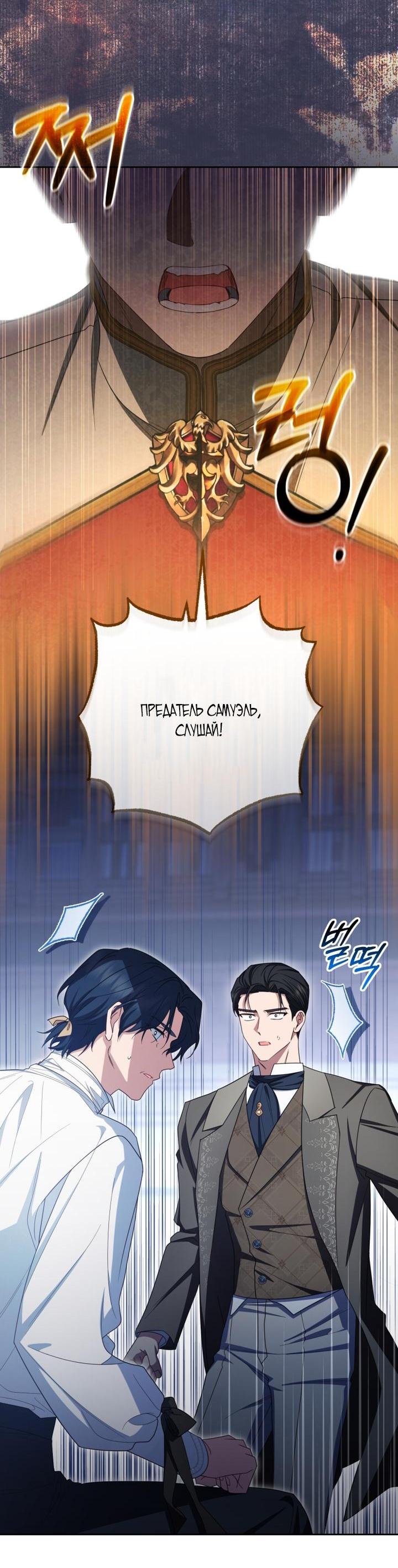 Манга Маленькая злодейка стесняется быть любимой - Глава 119 Страница 57