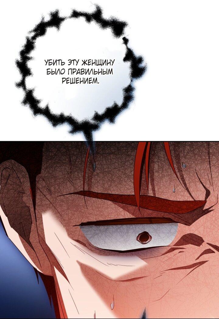 Манга Маленькая злодейка стесняется быть любимой - Глава 119 Страница 26