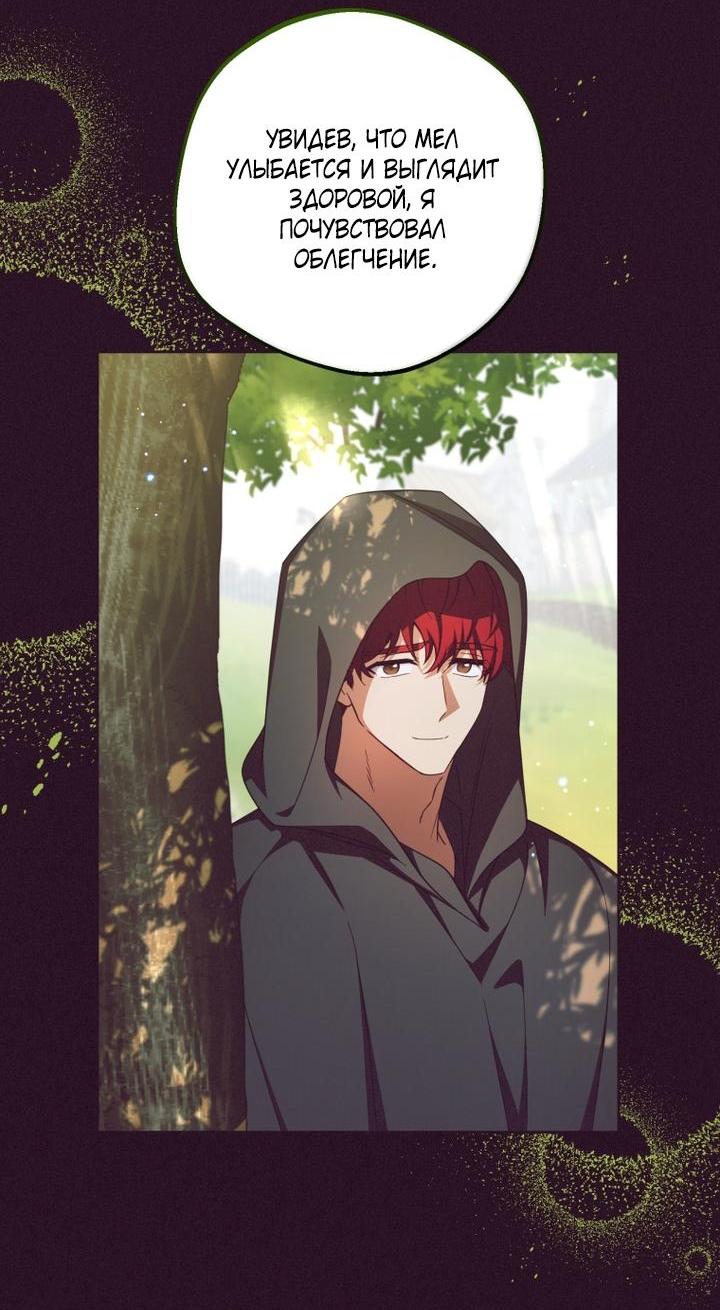 Манга Маленькая злодейка стесняется быть любимой - Глава 119 Страница 7