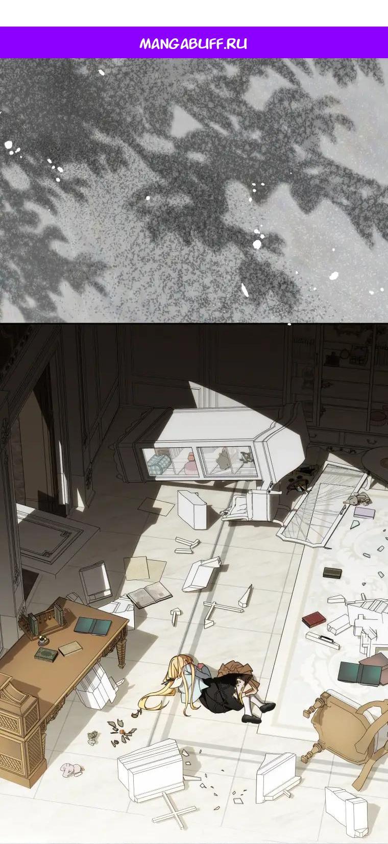 Манга Маленькая злодейка стесняется быть любимой - Глава 122 Страница 1