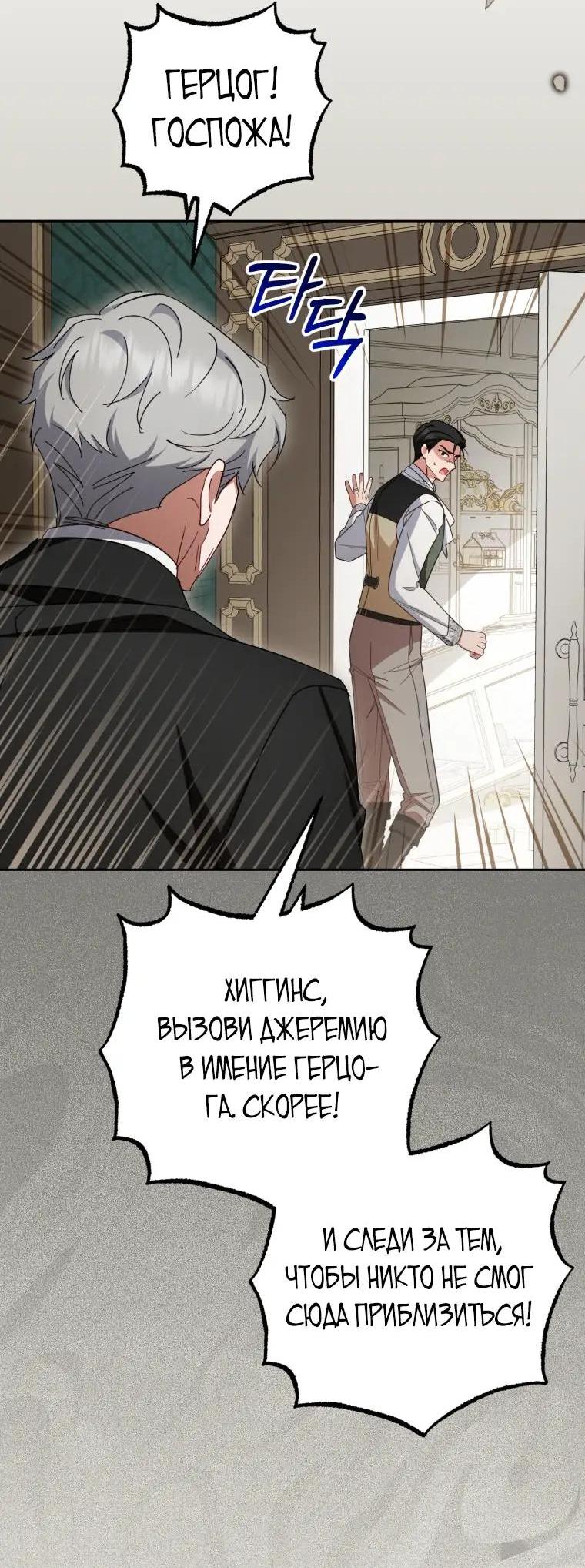 Манга Маленькая злодейка стесняется быть любимой - Глава 122 Страница 14