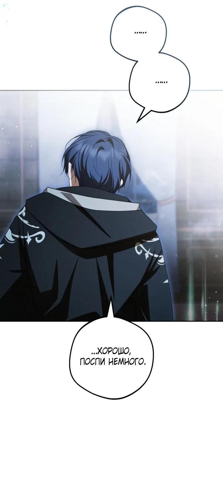 Манга Маленькая злодейка стесняется быть любимой - Глава 122 Страница 36