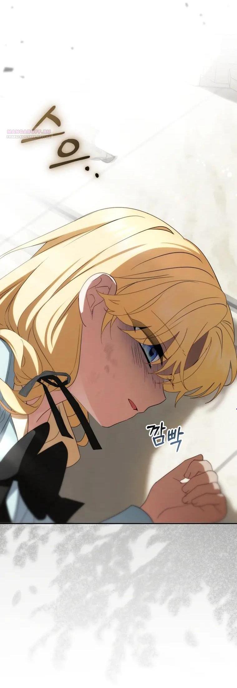 Манга Маленькая злодейка стесняется быть любимой - Глава 122 Страница 3