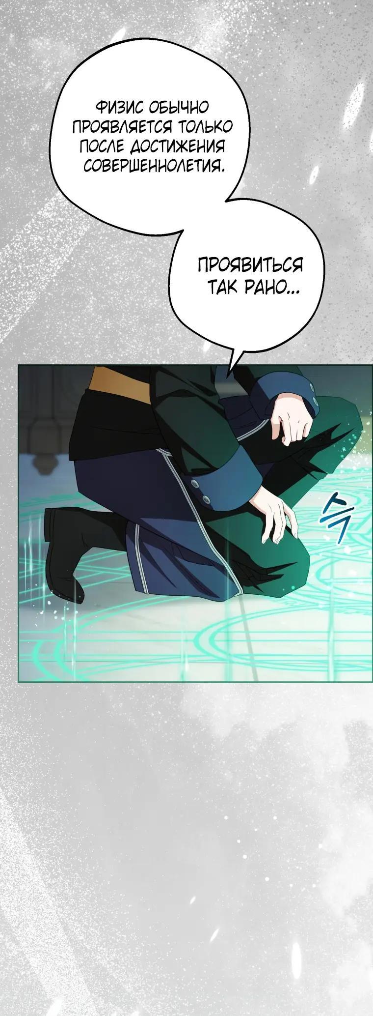 Манга Маленькая злодейка стесняется быть любимой - Глава 122 Страница 26