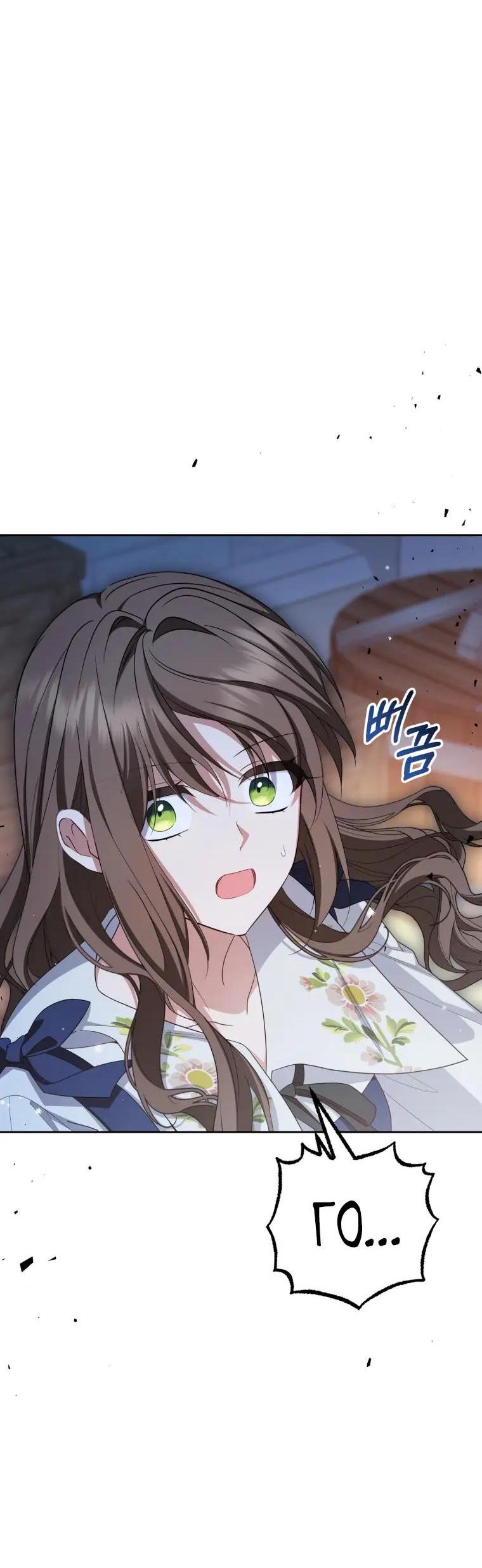 Манга Маленькая злодейка стесняется быть любимой - Глава 122 Страница 49