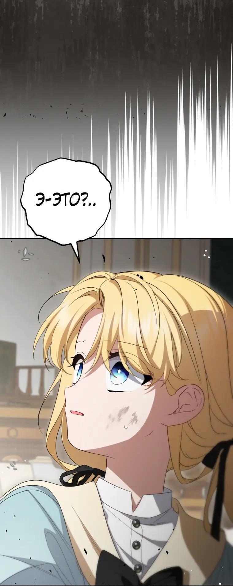 Манга Маленькая злодейка стесняется быть любимой - Глава 122 Страница 7