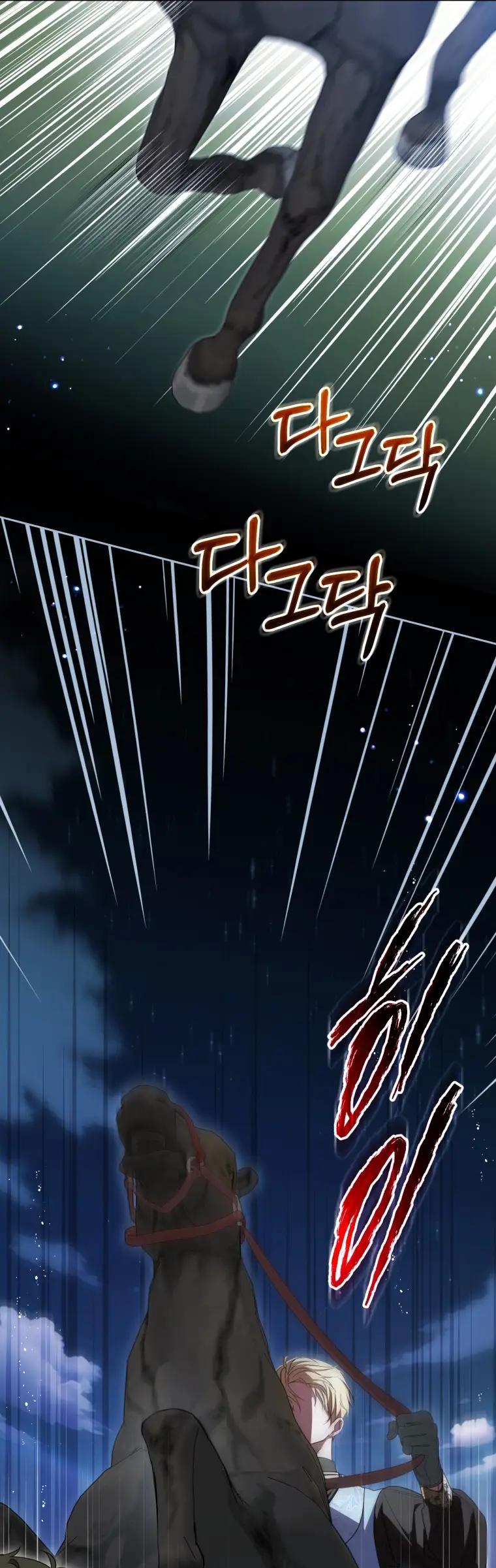 Манга Маленькая злодейка стесняется быть любимой - Глава 122 Страница 46