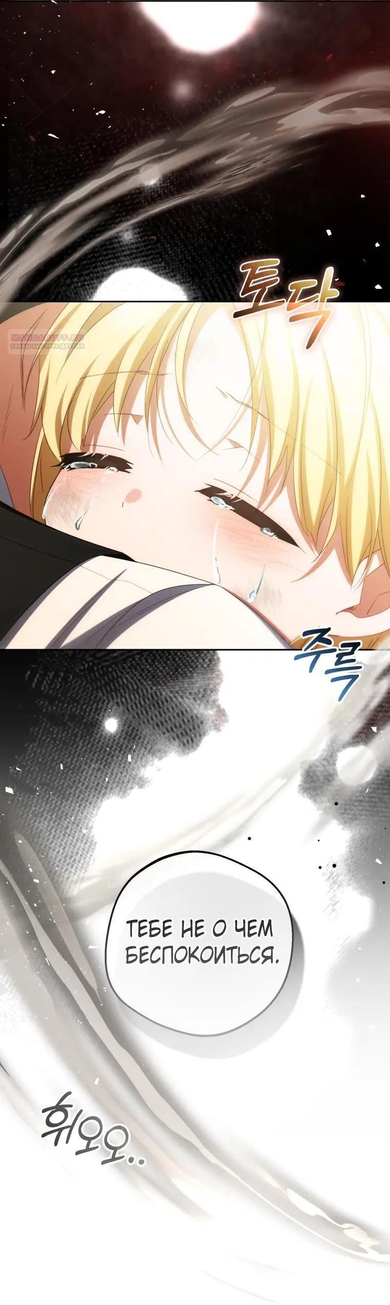 Манга Маленькая злодейка стесняется быть любимой - Глава 122 Страница 20