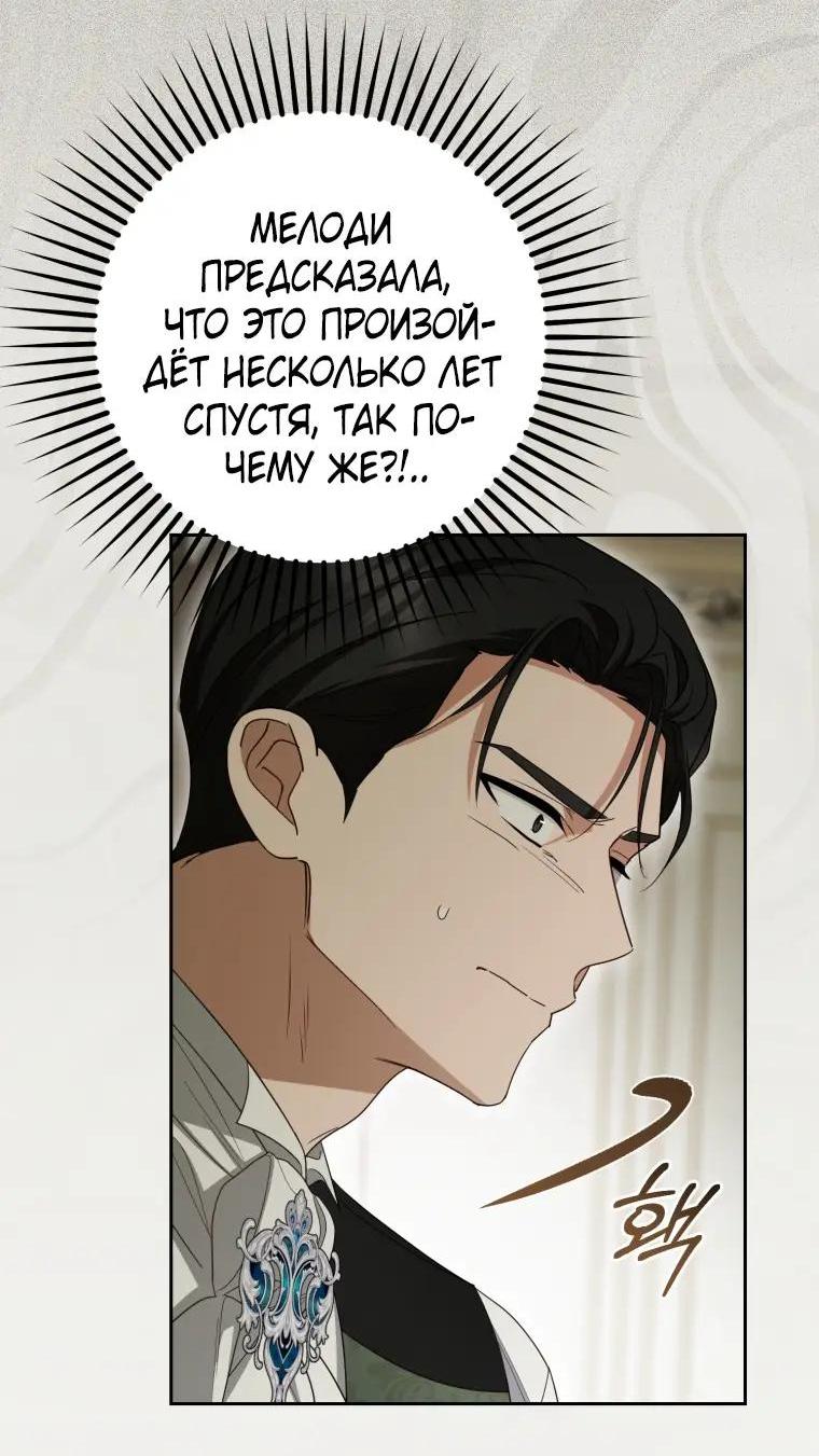 Манга Маленькая злодейка стесняется быть любимой - Глава 122 Страница 15