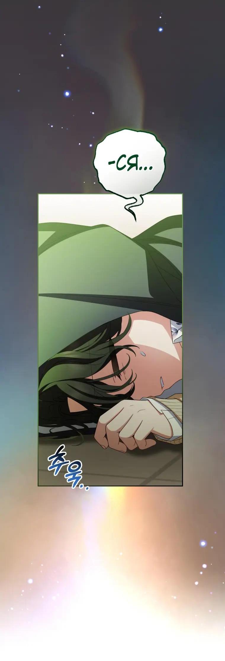 Манга Маленькая злодейка стесняется быть любимой - Глава 124 Страница 27