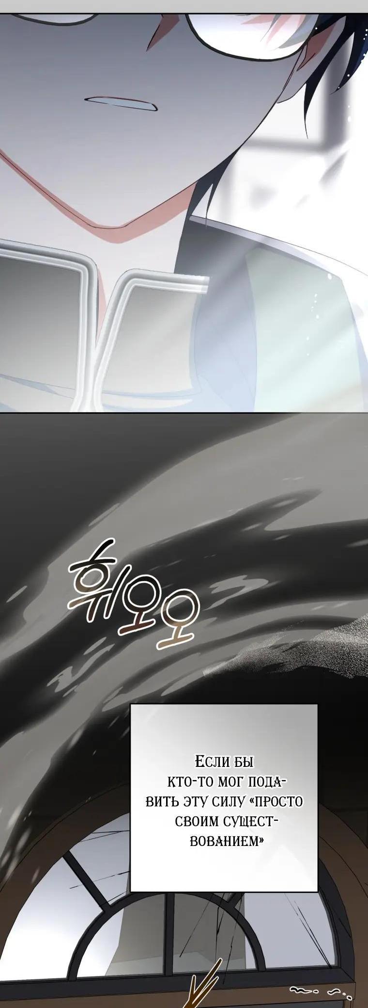 Манга Маленькая злодейка стесняется быть любимой - Глава 124 Страница 39