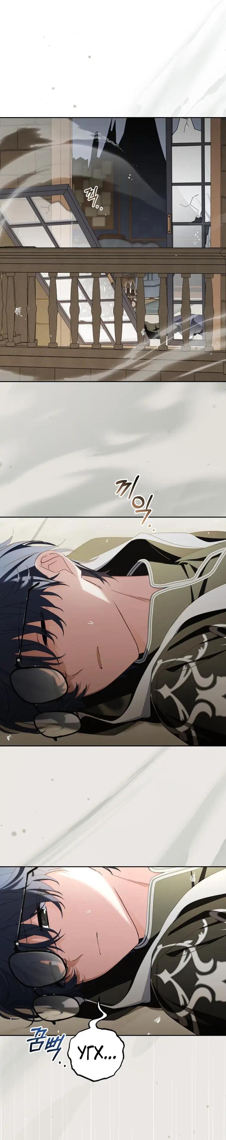 Манга Маленькая злодейка стесняется быть любимой - Глава 124 Страница 24