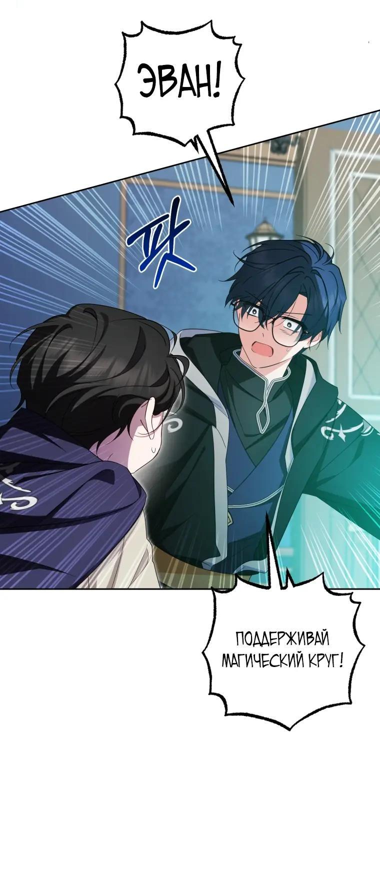 Манга Маленькая злодейка стесняется быть любимой - Глава 124 Страница 14