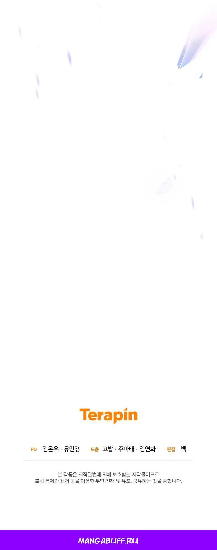 Манга Маленькая злодейка стесняется быть любимой - Глава 124 Страница 44