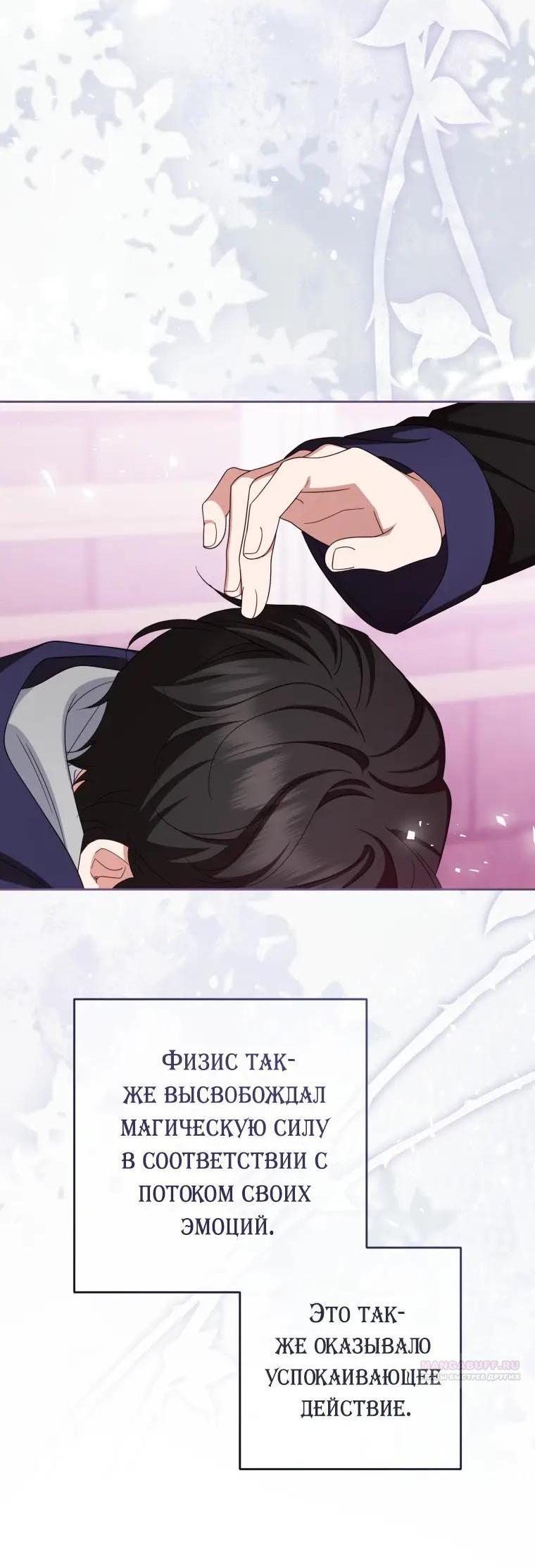 Манга Маленькая злодейка стесняется быть любимой - Глава 124 Страница 7