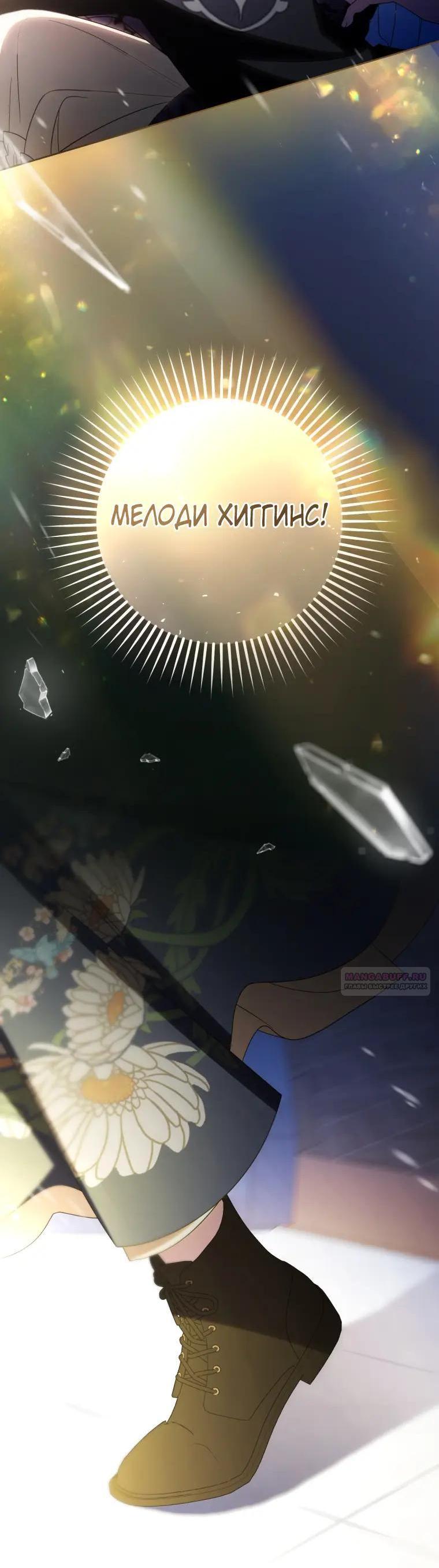 Манга Маленькая злодейка стесняется быть любимой - Глава 124 Страница 42