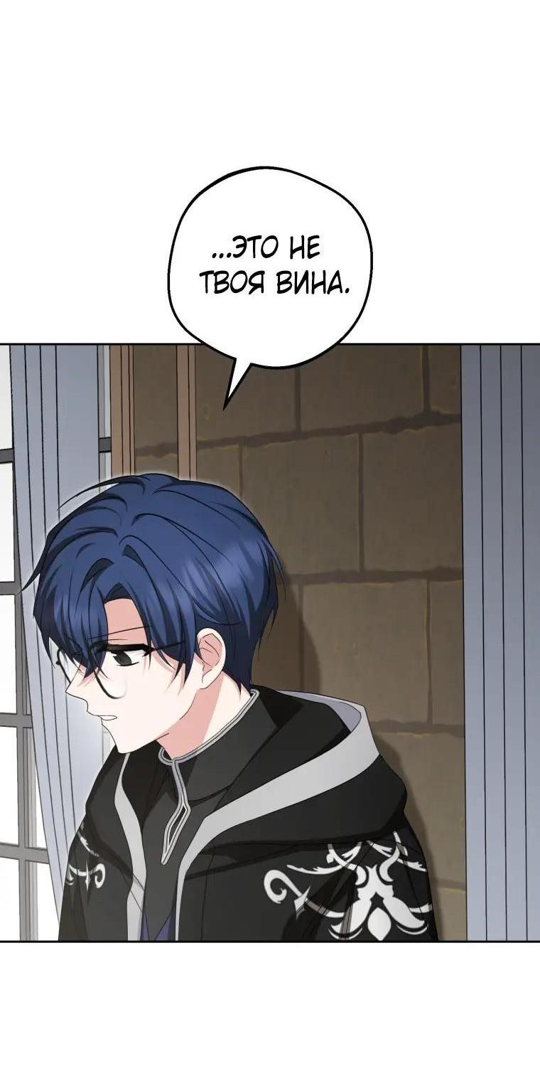 Манга Маленькая злодейка стесняется быть любимой - Глава 124 Страница 4