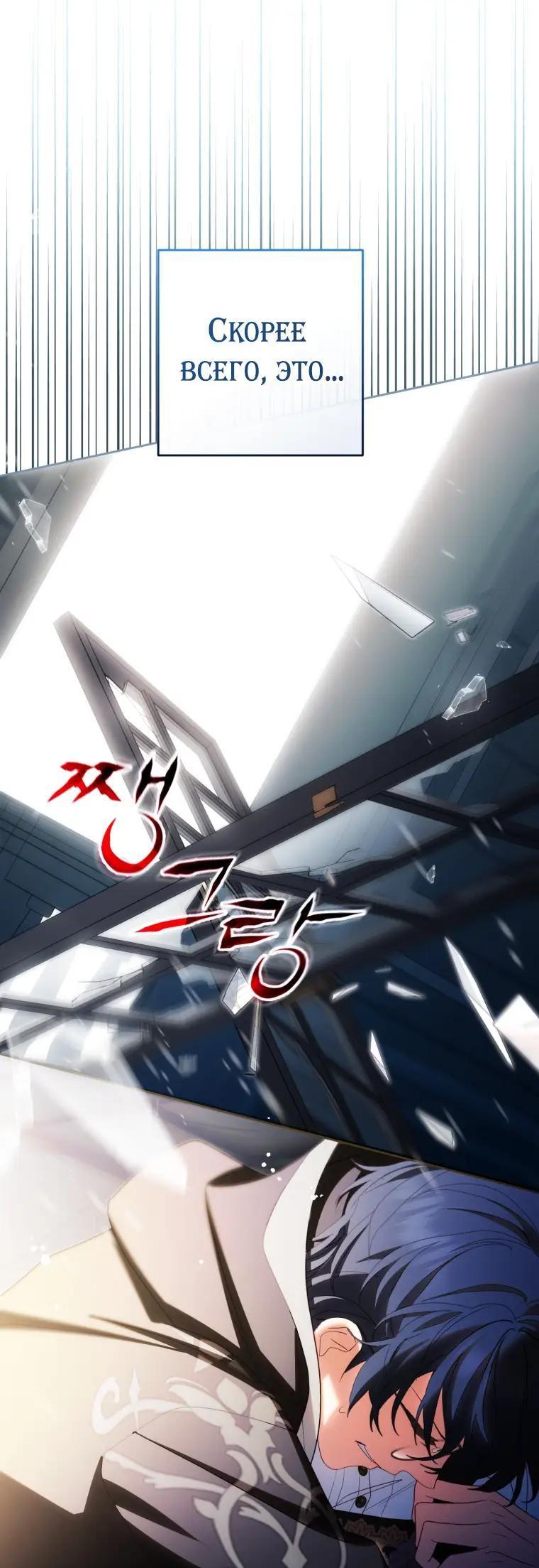 Манга Маленькая злодейка стесняется быть любимой - Глава 124 Страница 41