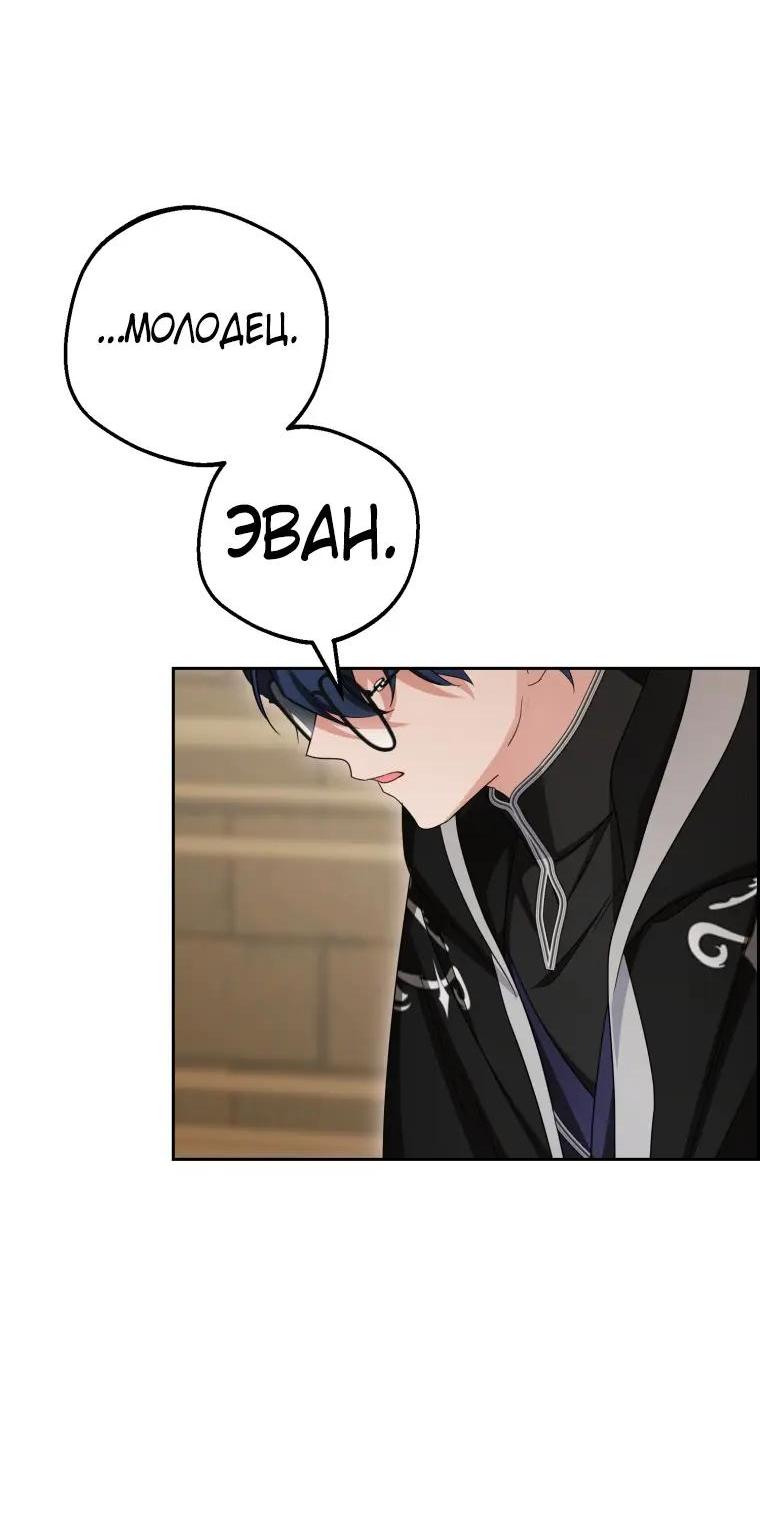 Манга Маленькая злодейка стесняется быть любимой - Глава 124 Страница 29