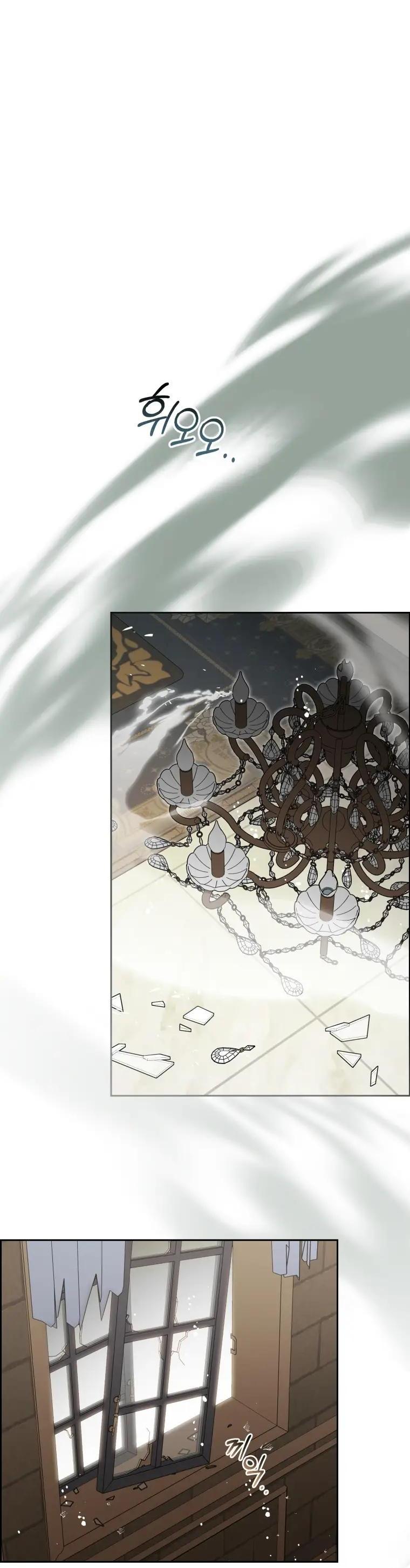 Манга Маленькая злодейка стесняется быть любимой - Глава 124 Страница 23