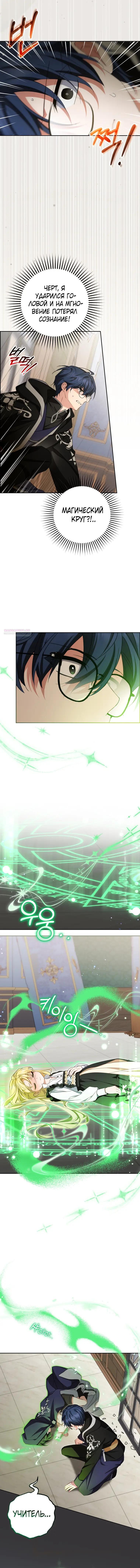 Манга Маленькая злодейка стесняется быть любимой - Глава 124 Страница 25