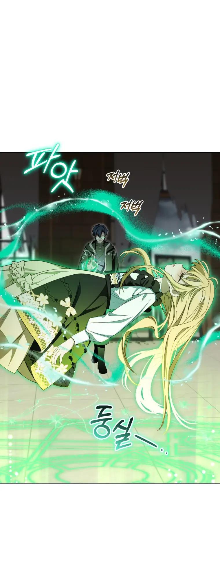 Манга Маленькая злодейка стесняется быть любимой - Глава 124 Страница 32