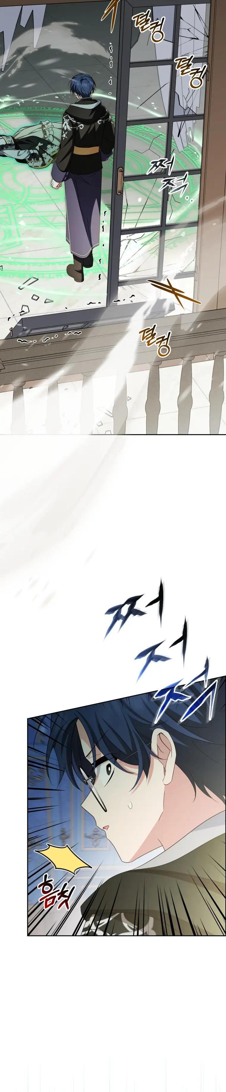 Манга Маленькая злодейка стесняется быть любимой - Глава 124 Страница 40