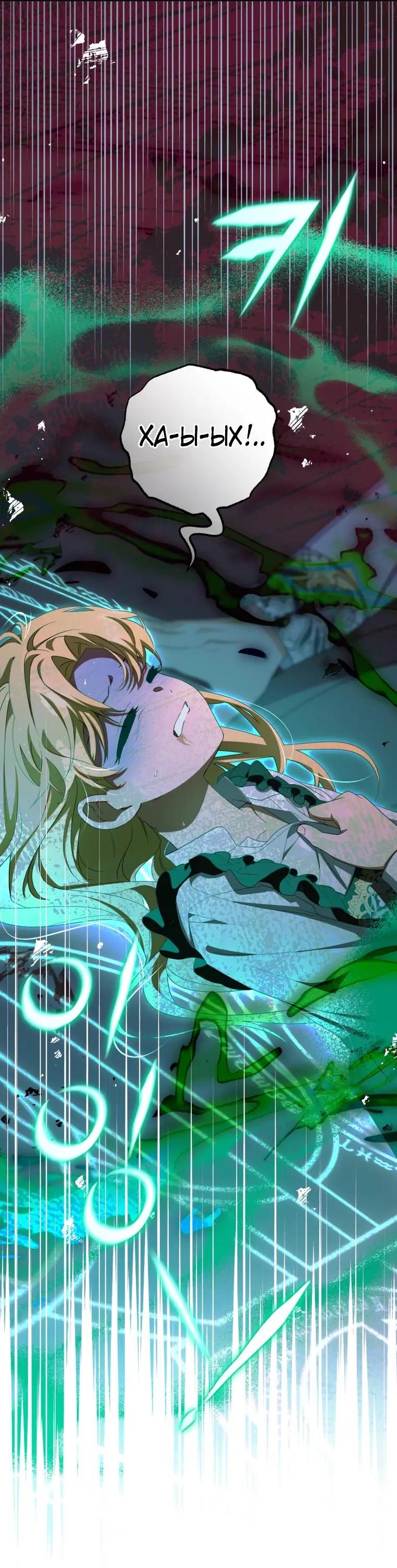 Манга Маленькая злодейка стесняется быть любимой - Глава 124 Страница 13