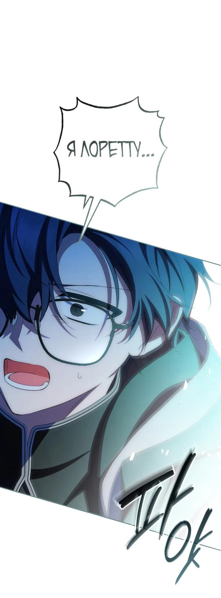 Манга Маленькая злодейка стесняется быть любимой - Глава 124 Страница 15