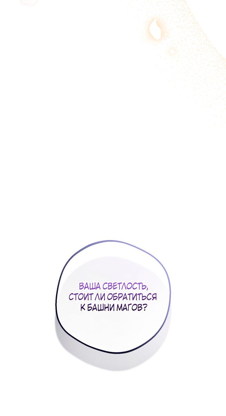 Манга Маленькая злодейка стесняется быть любимой - Глава 36 Страница 4