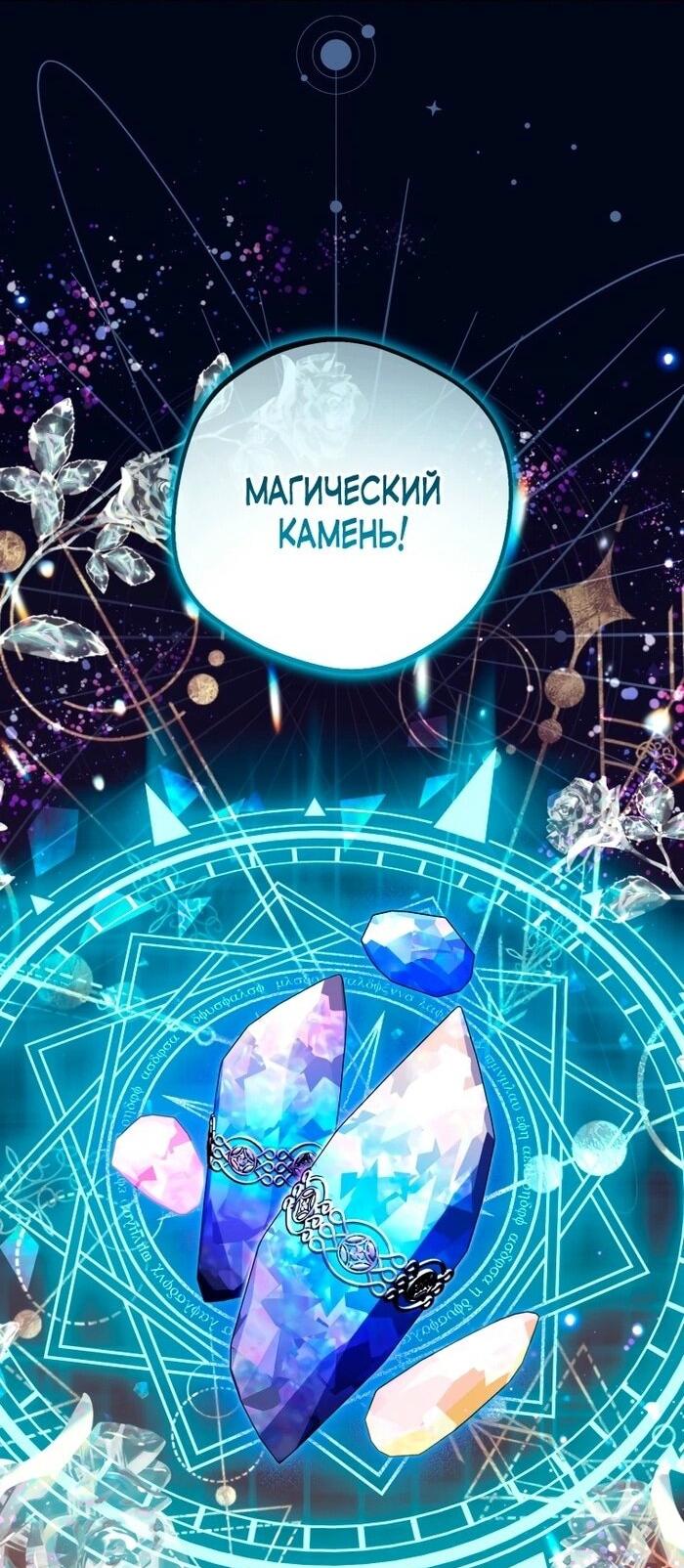 Манга Маленькая злодейка стесняется быть любимой - Глава 91 Страница 4