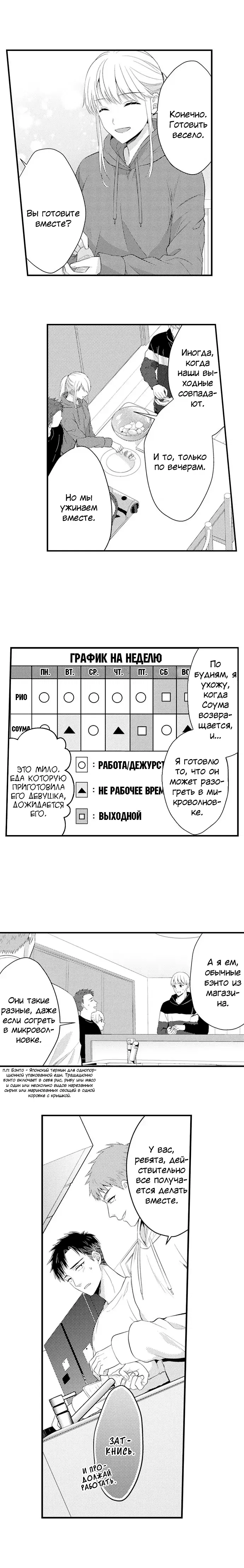 Манга Жар на кончиках его пальцев - Глава 128 Страница 2