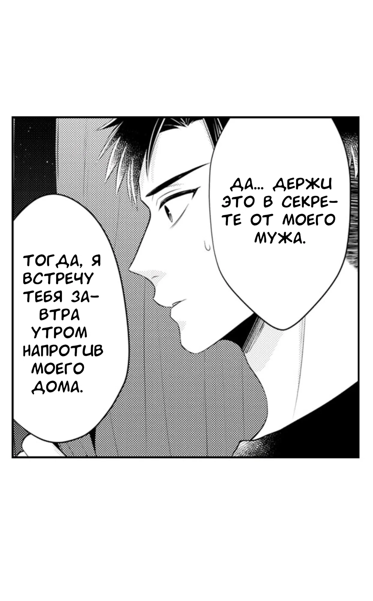 Манга Жар на кончиках его пальцев - Глава 83 Страница 32