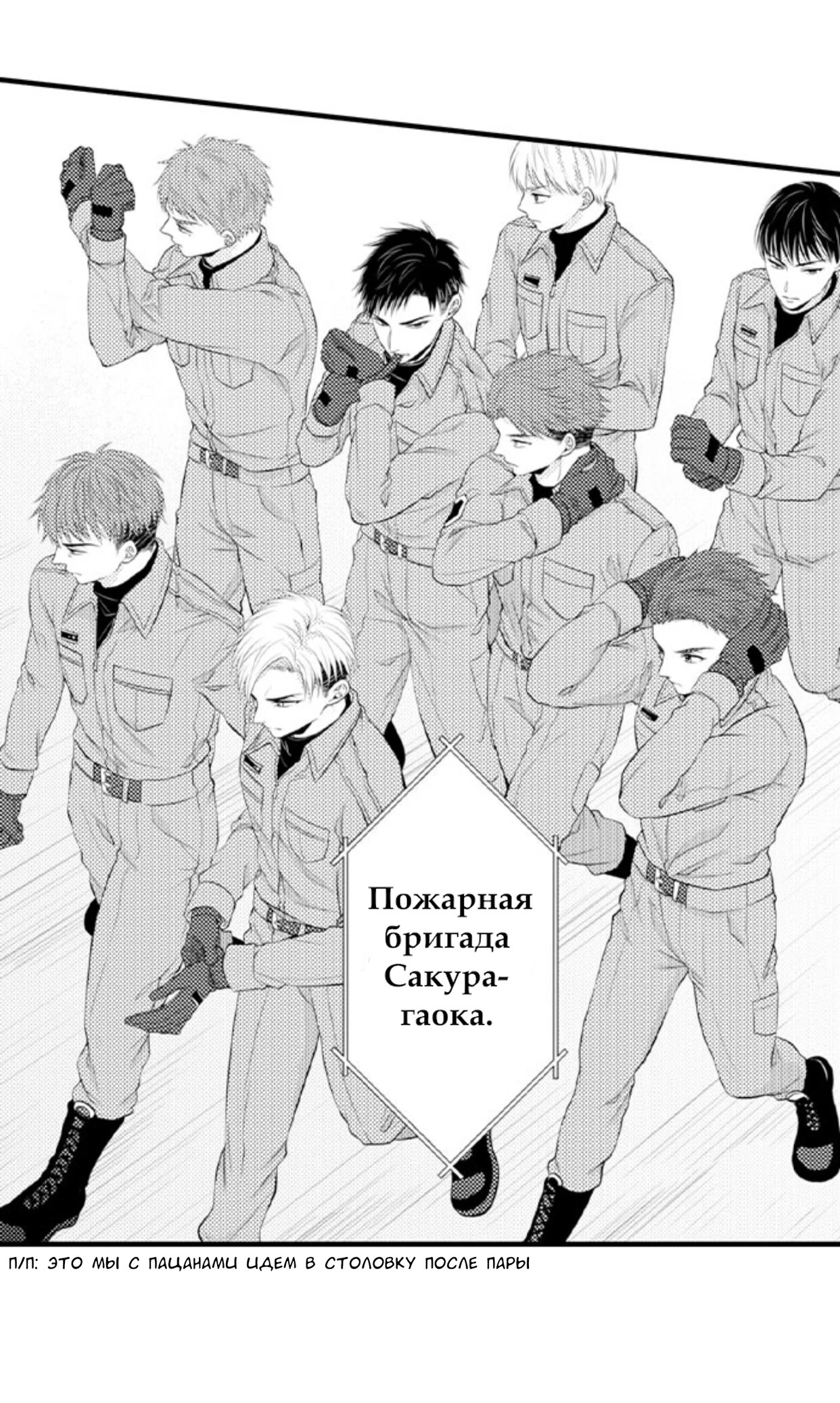 Манга Жар на кончиках его пальцев - Глава 80 Страница 4