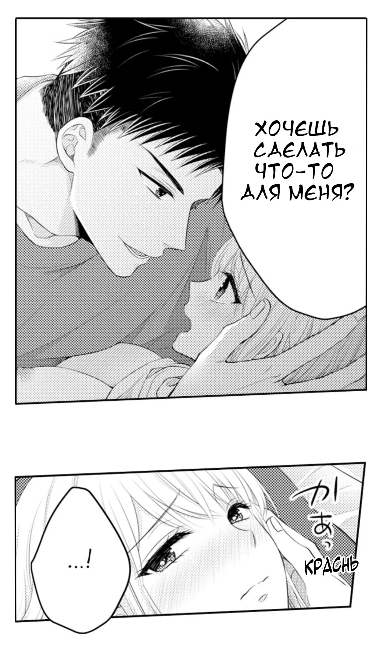 Манга Жар на кончиках его пальцев - Глава 78 Страница 11