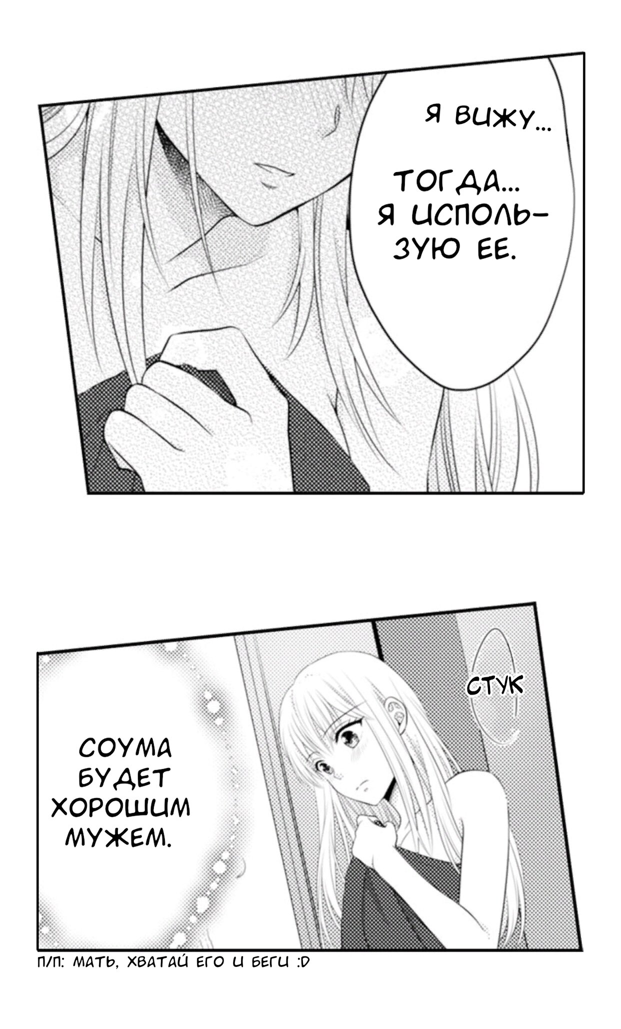 Манга Жар на кончиках его пальцев - Глава 77 Страница 28