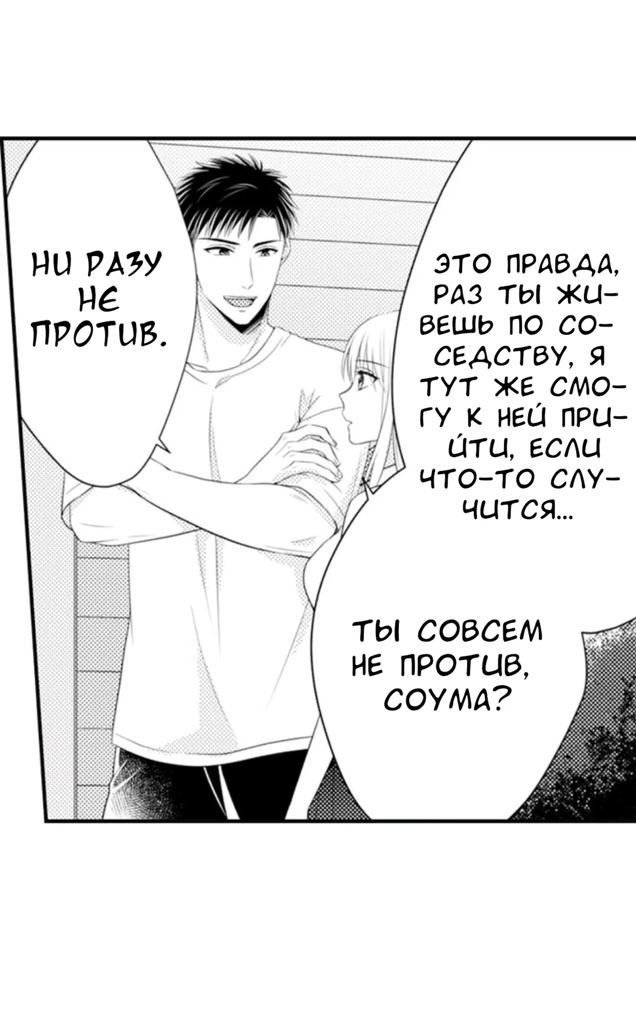 Манга Жар на кончиках его пальцев - Глава 77 Страница 4