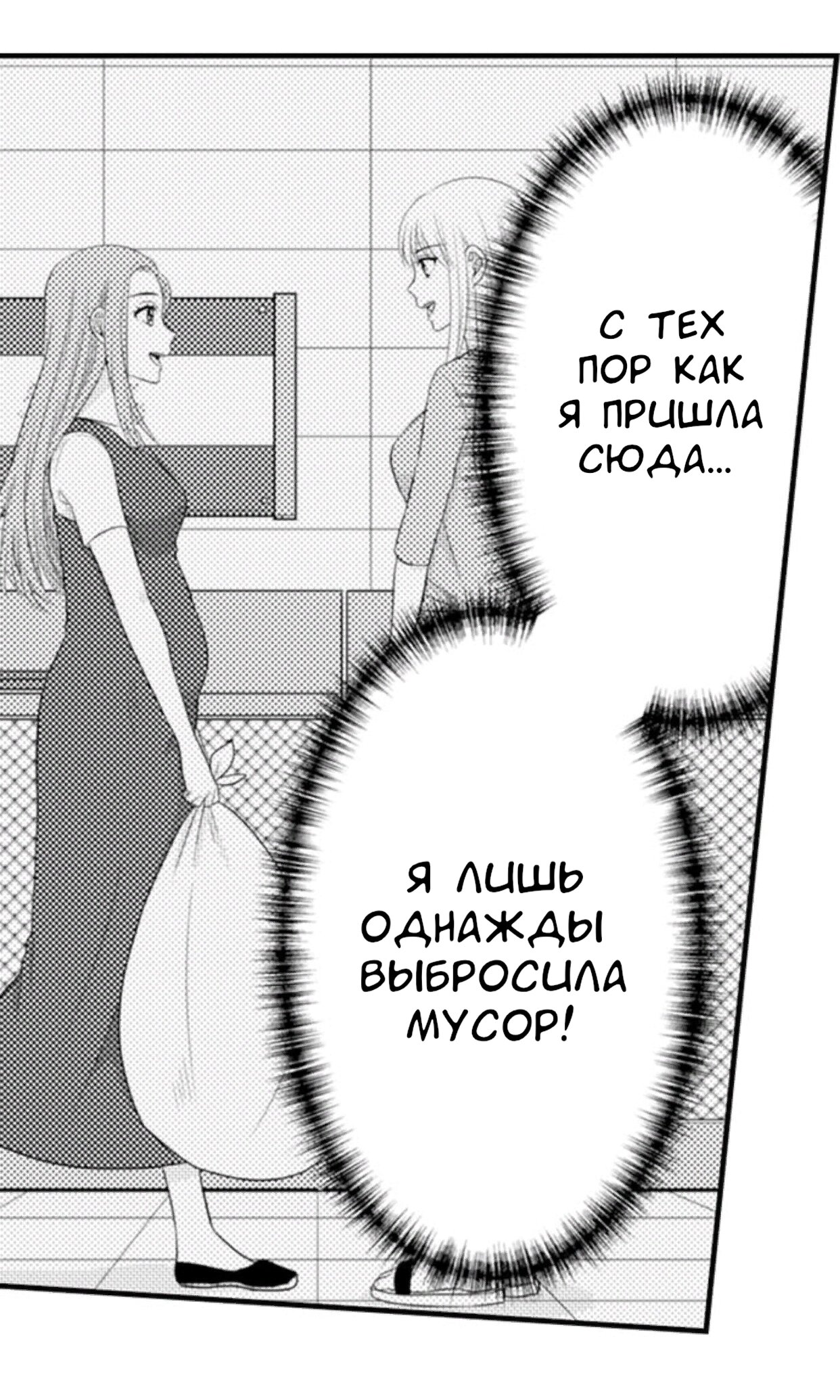 Манга Жар на кончиках его пальцев - Глава 77 Страница 33