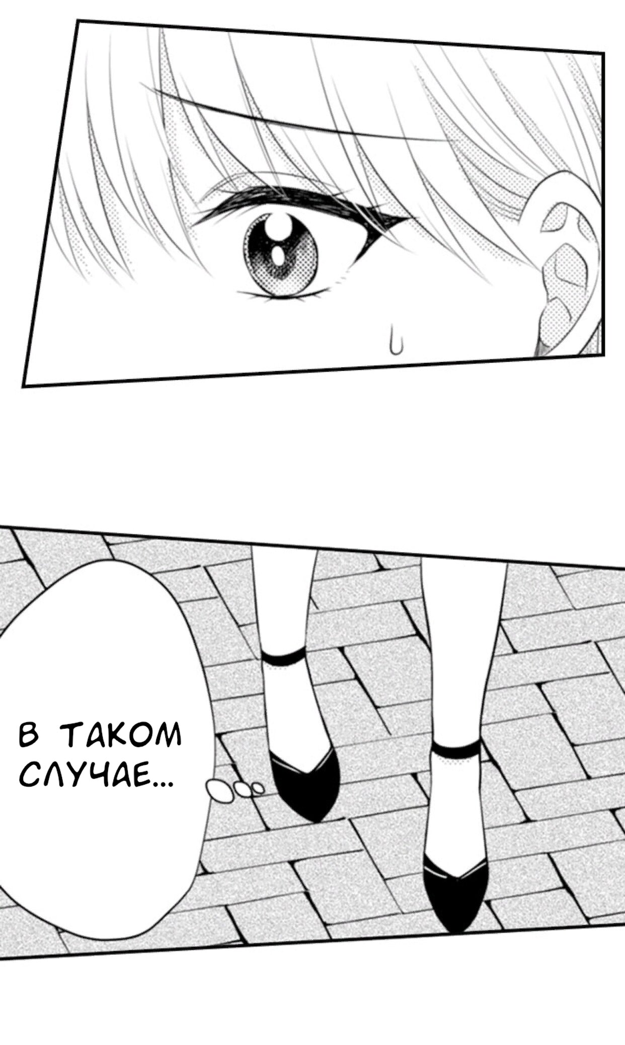 Манга Жар на кончиках его пальцев - Глава 77 Страница 34