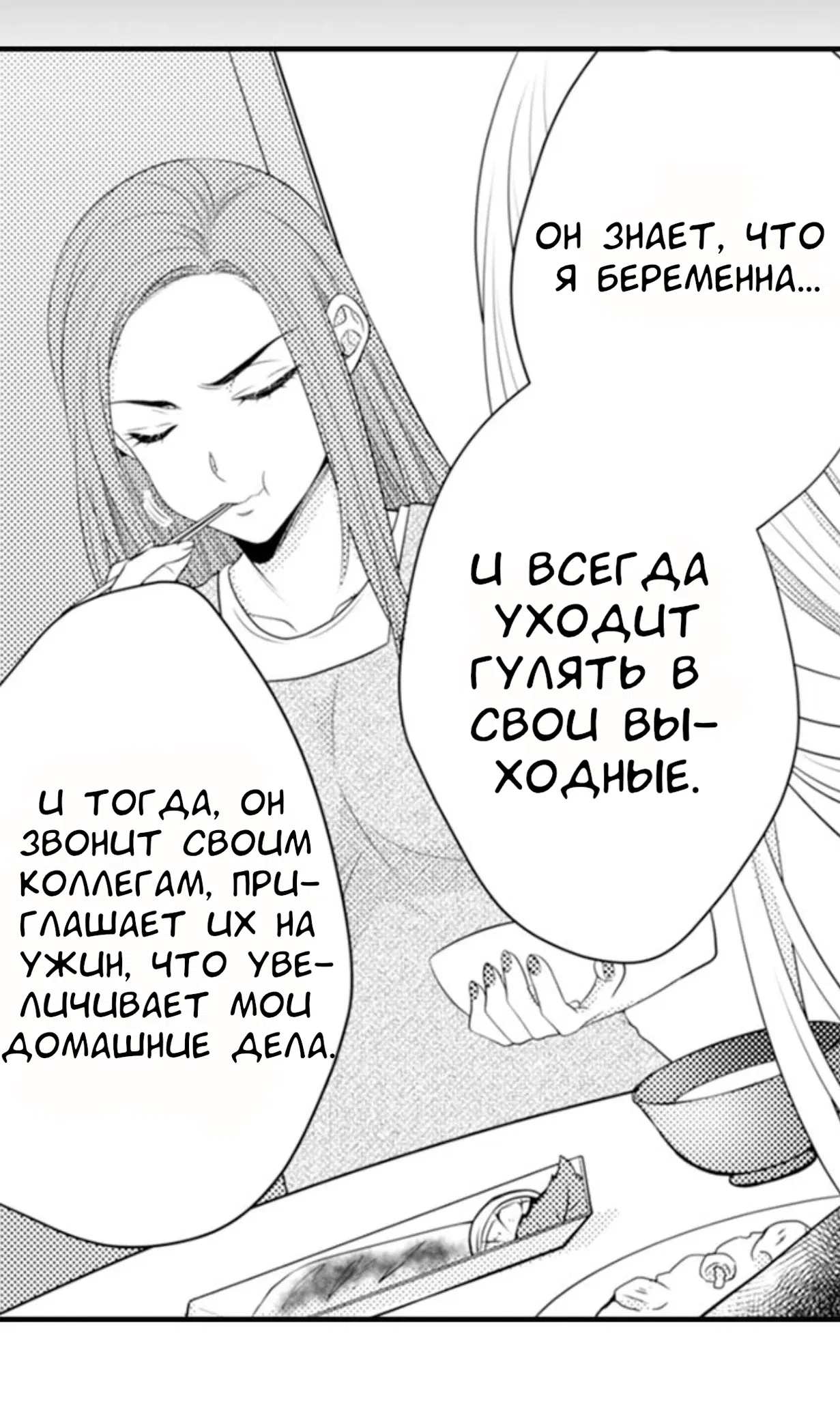 Манга Жар на кончиках его пальцев - Глава 76 Страница 28