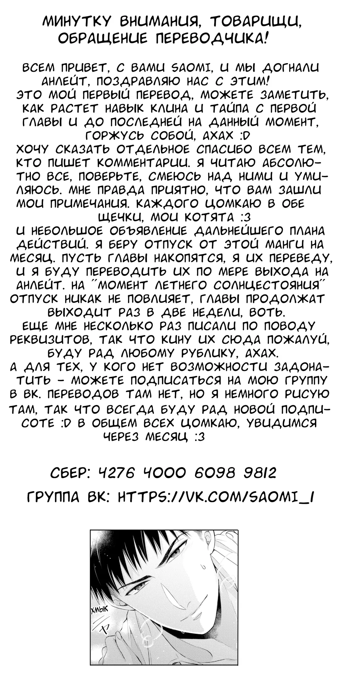 Манга Жар на кончиках его пальцев - Глава 75 Страница 32