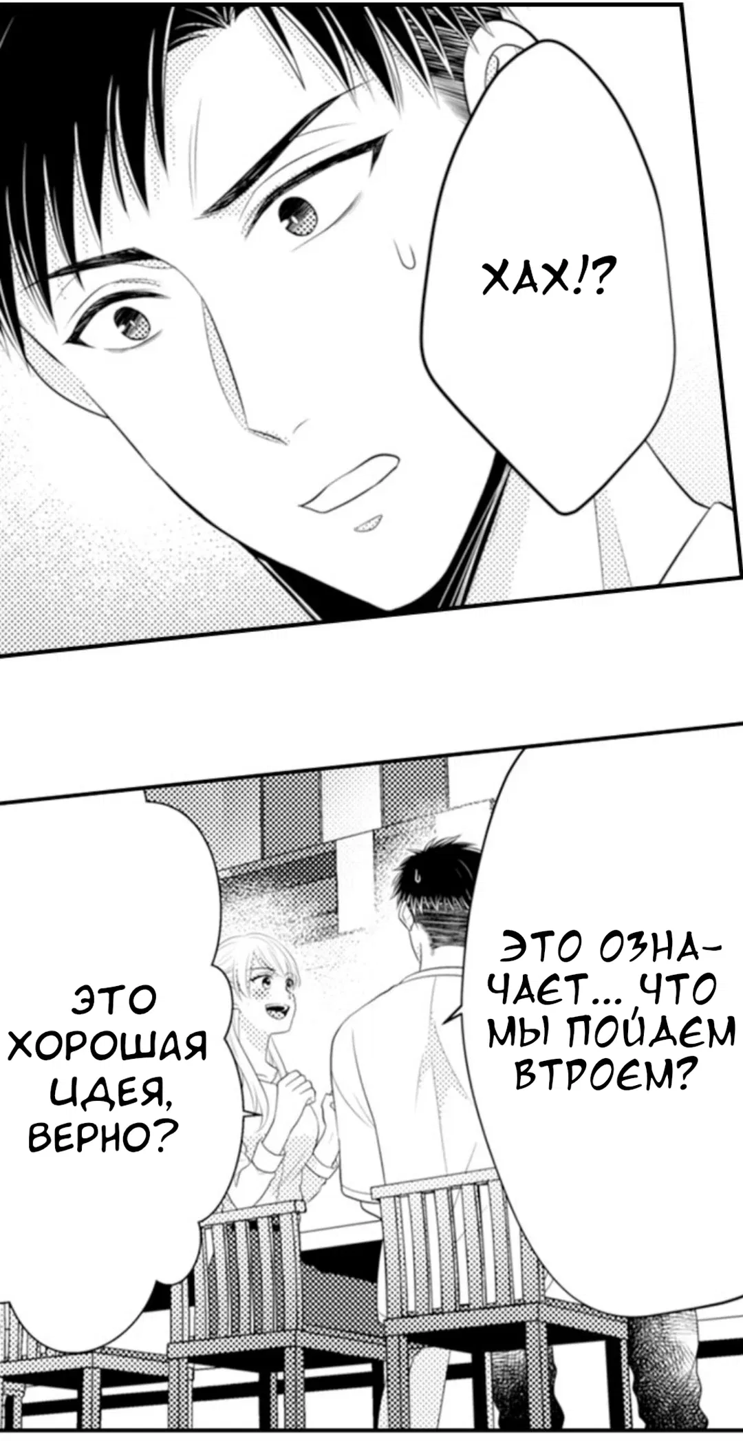 Манга Жар на кончиках его пальцев - Глава 69 Страница 13